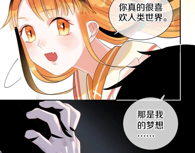 第11话 人类世界 第36页