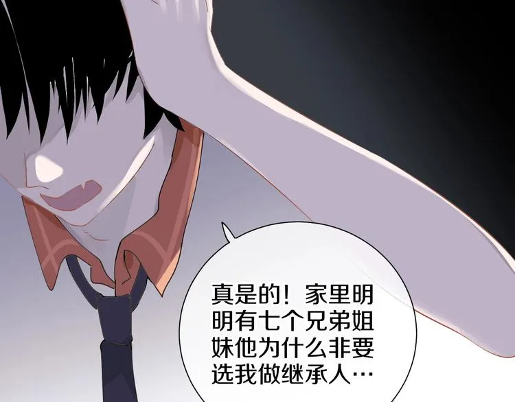 第11话 人类世界 第37页