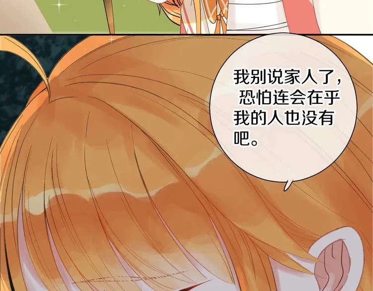 第11话 人类世界 第41页