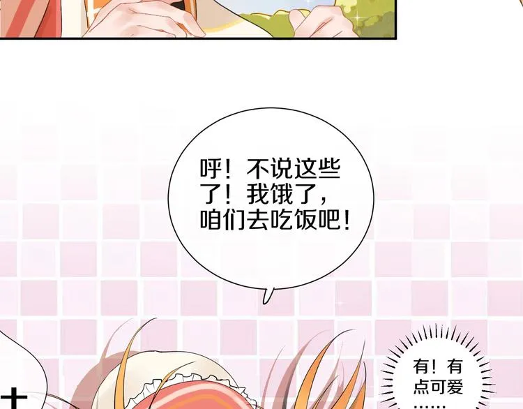 第11话 人类世界 第44页