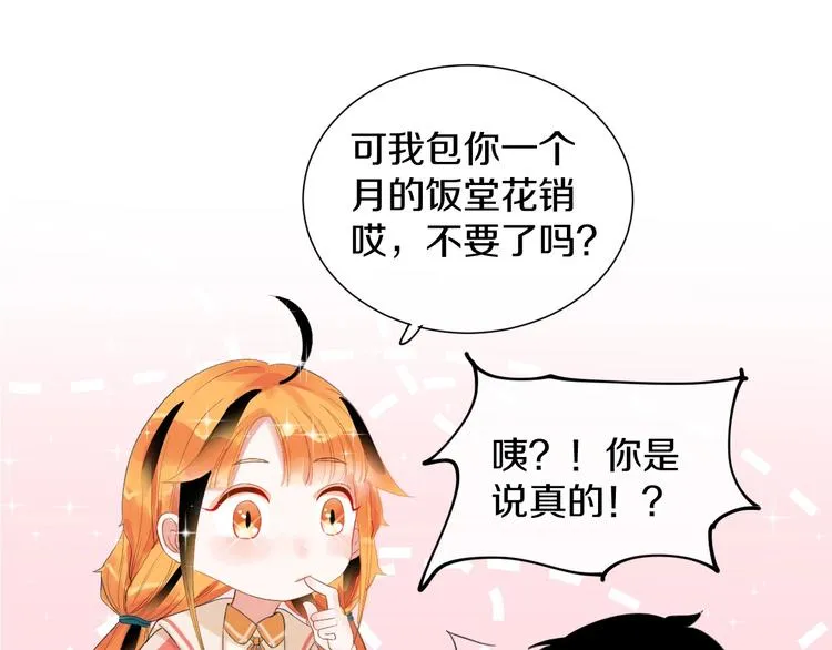 第11话 人类世界 第47页