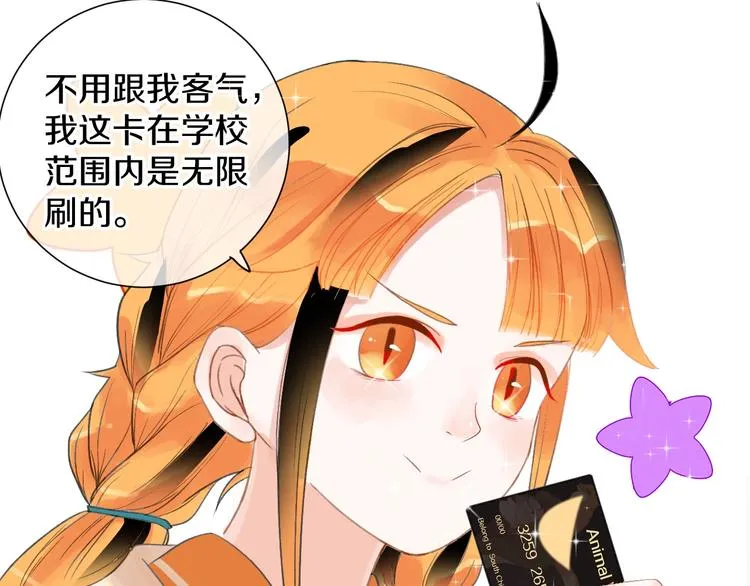 第11话 人类世界 第54页