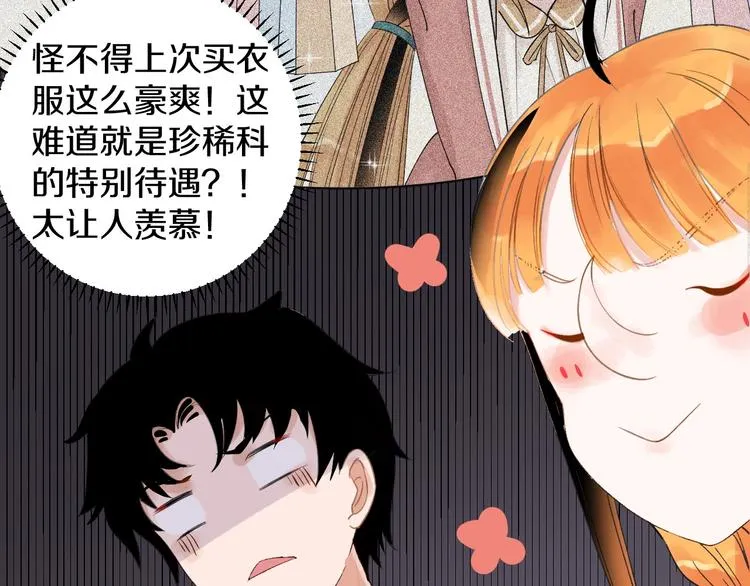 第11话 人类世界 第56页