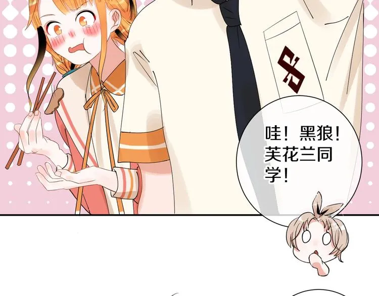 第11话 人类世界 第60页