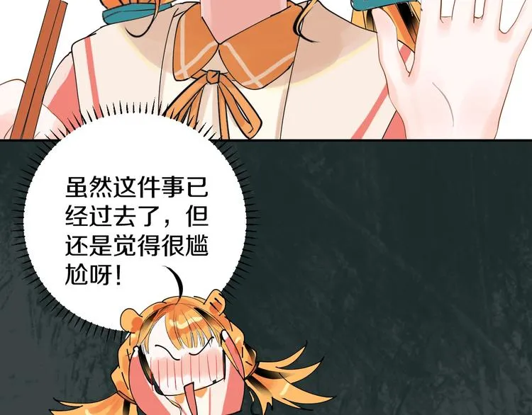 第11话 人类世界 第62页