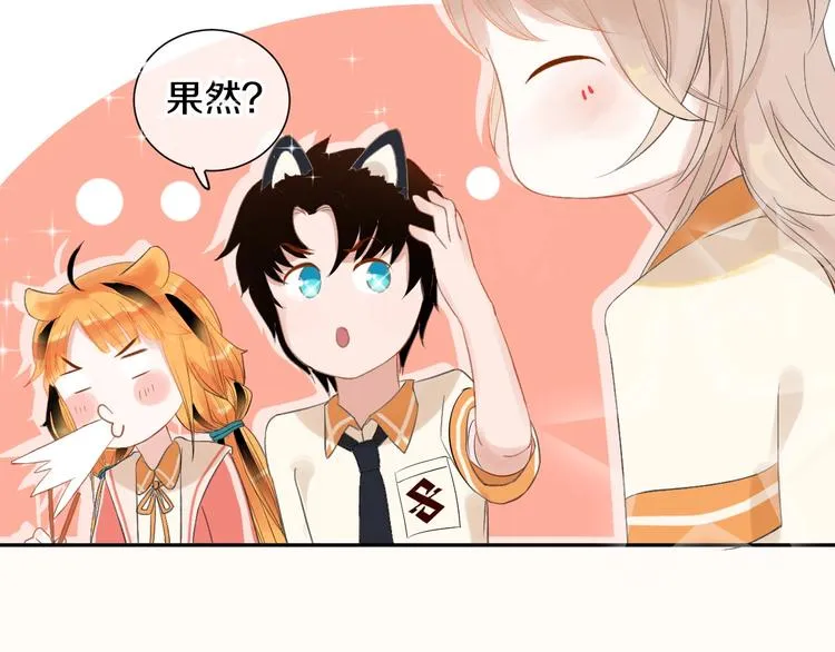 第11话 人类世界 第66页