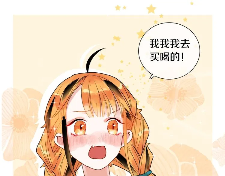 第11话 人类世界 第67页