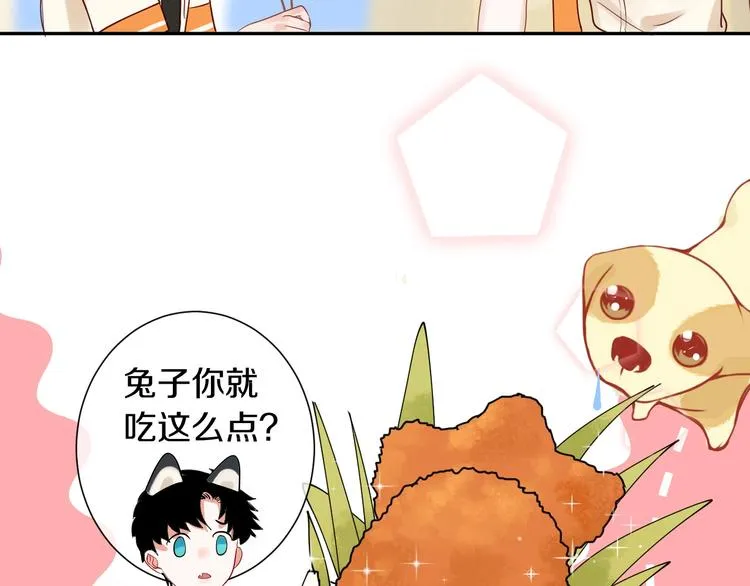 第11话 人类世界 第72页