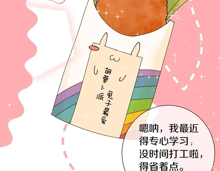第11话 人类世界 第73页