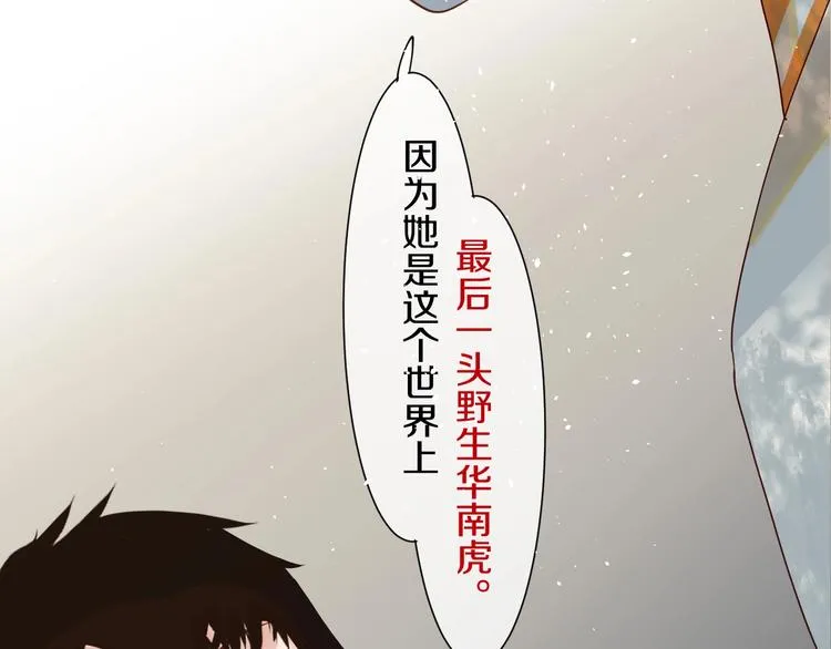 第11话 人类世界 第76页