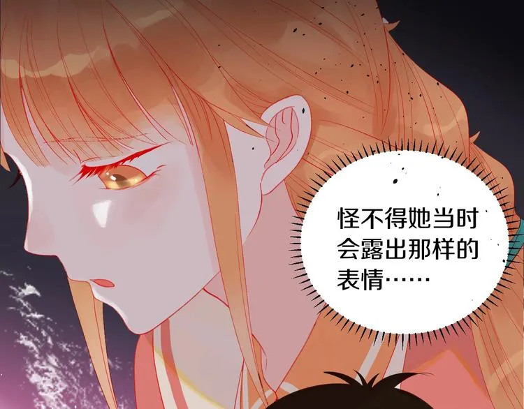 第11话 人类世界 第78页