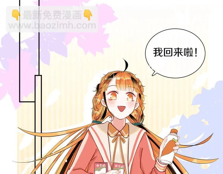 第11话 人类世界 第80页