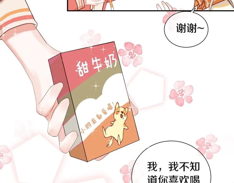 第11话 人类世界 第83页