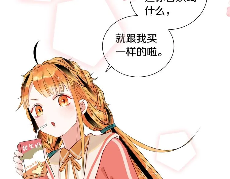 第11话 人类世界 第84页