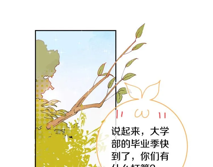 第11话 人类世界 第87页
