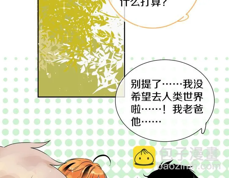 第11话 人类世界 第88页