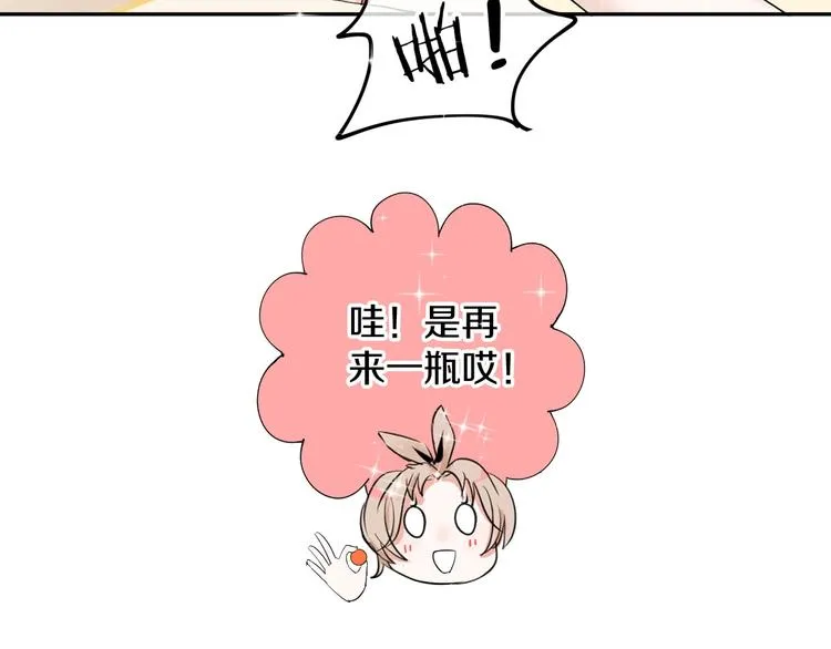 第11话 人类世界 第90页