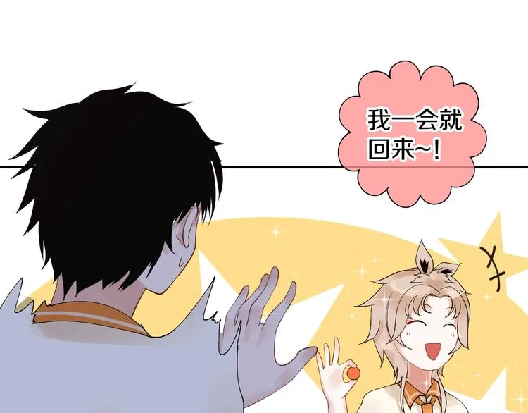 第11话 人类世界 第91页