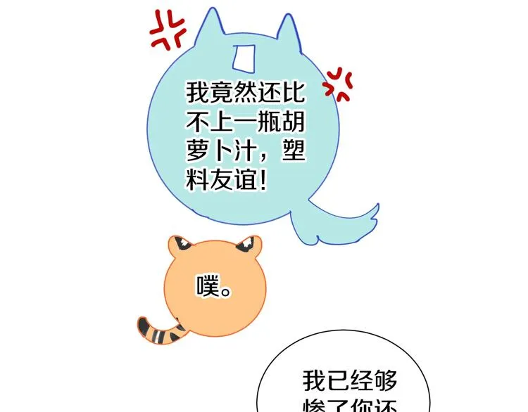 第11话 人类世界 第93页