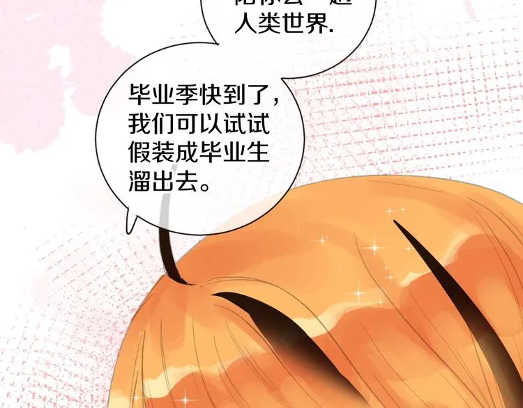 第11话 人类世界 第95页