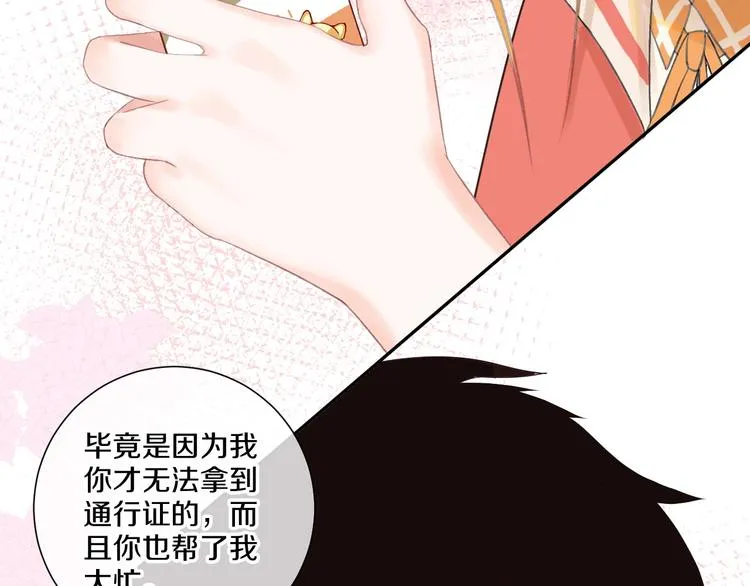第11话 人类世界 第97页