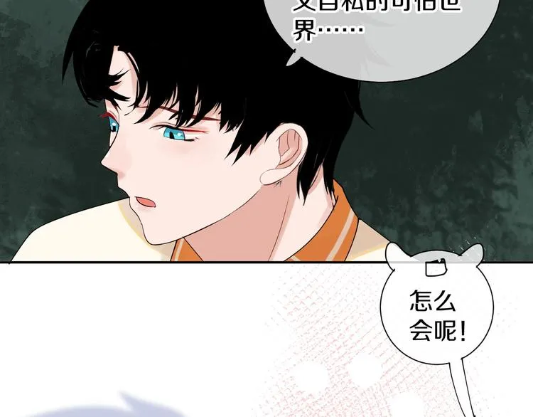 第11话 人类世界 第101页