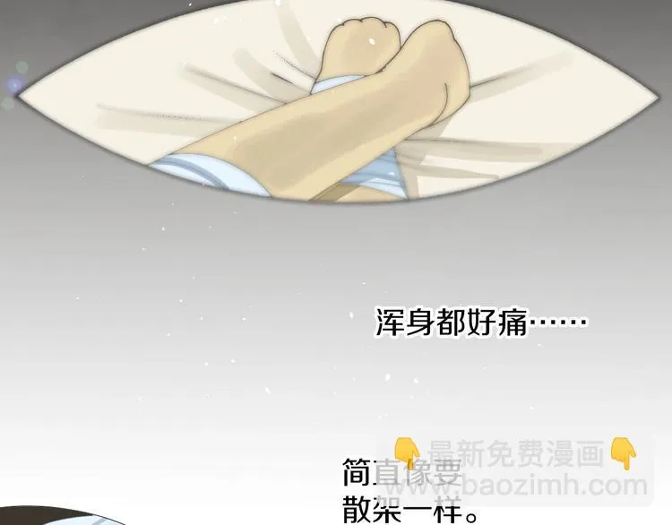 第10话 狼王 第23页
