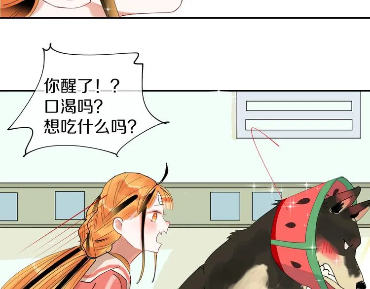 第10话 狼王 第34页