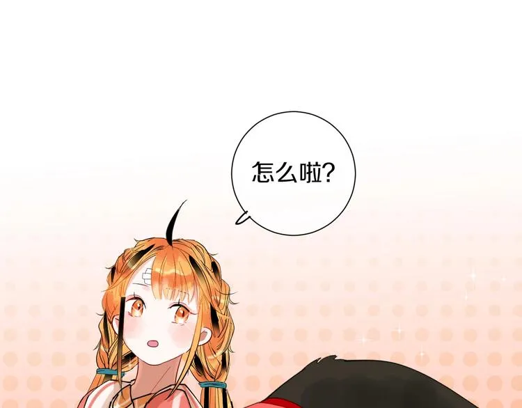 第10话 狼王 第38页