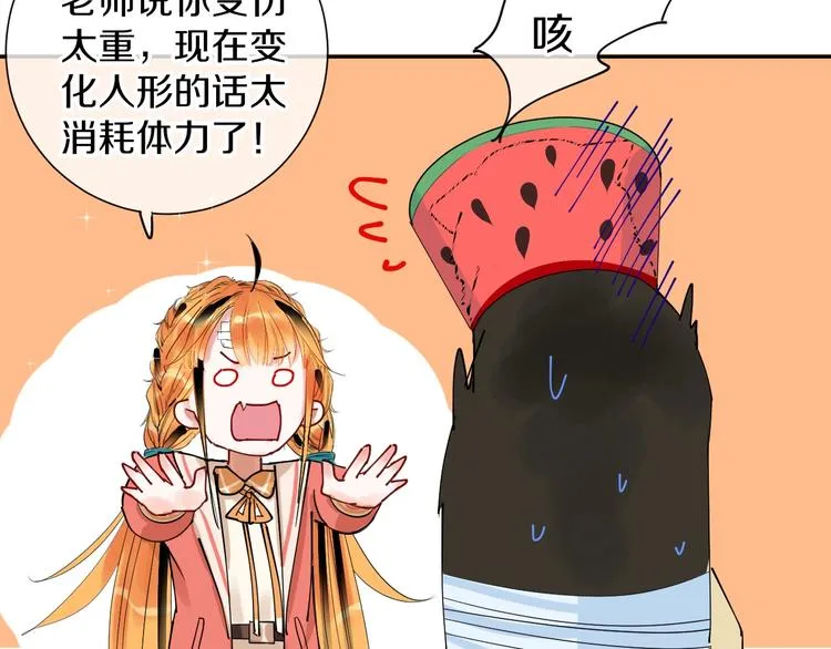 第10话 狼王 第41页