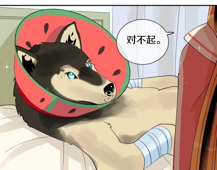 第10话 狼王 第44页