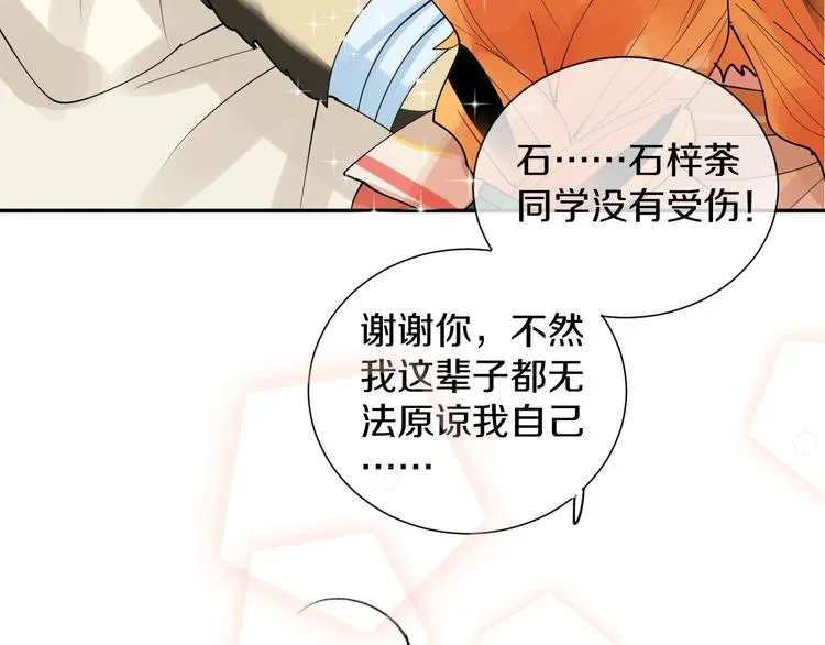 第10话 狼王 第48页
