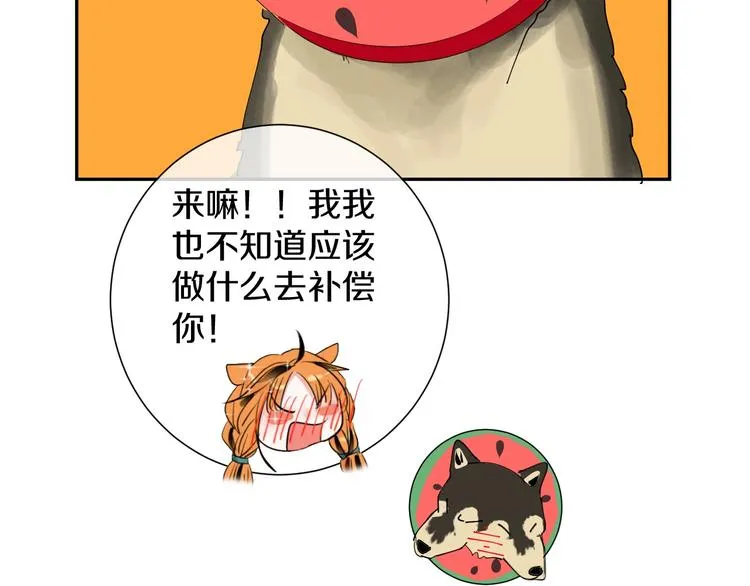 第10话 狼王 第53页