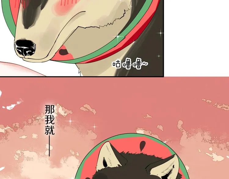 第10话 狼王 第56页