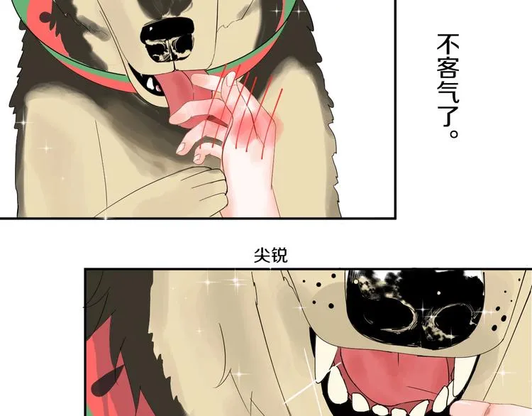 第10话 狼王 第58页