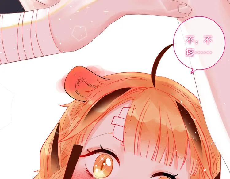 第10话 狼王 第68页