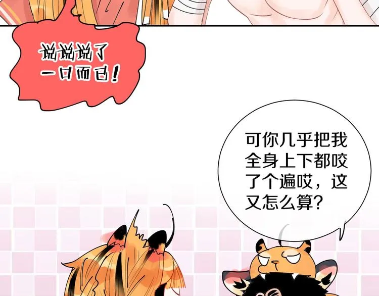 第10话 狼王 第72页