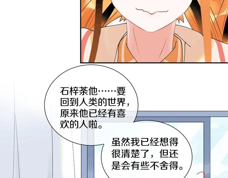 第10话 狼王 第74页