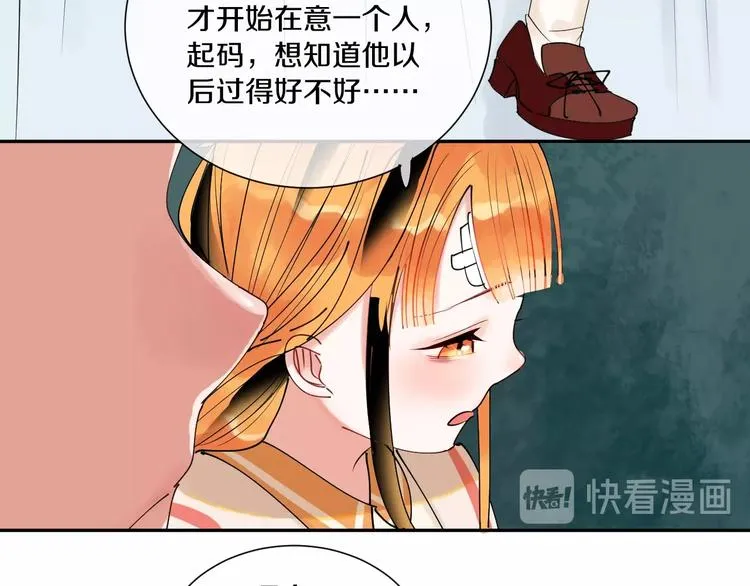 第10话 狼王 第77页