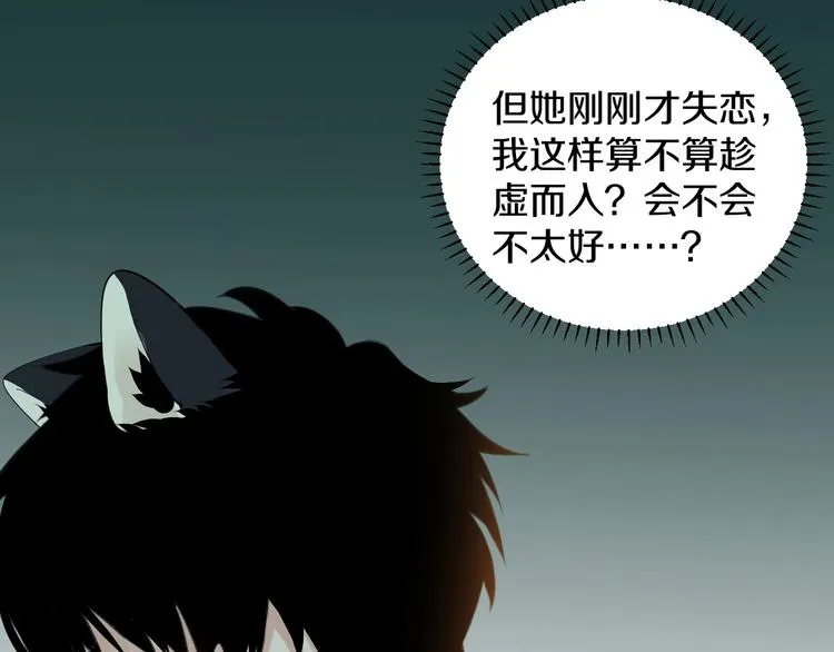 第10话 狼王 第85页