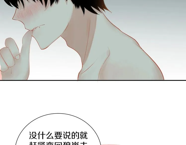 第10话 狼王 第86页