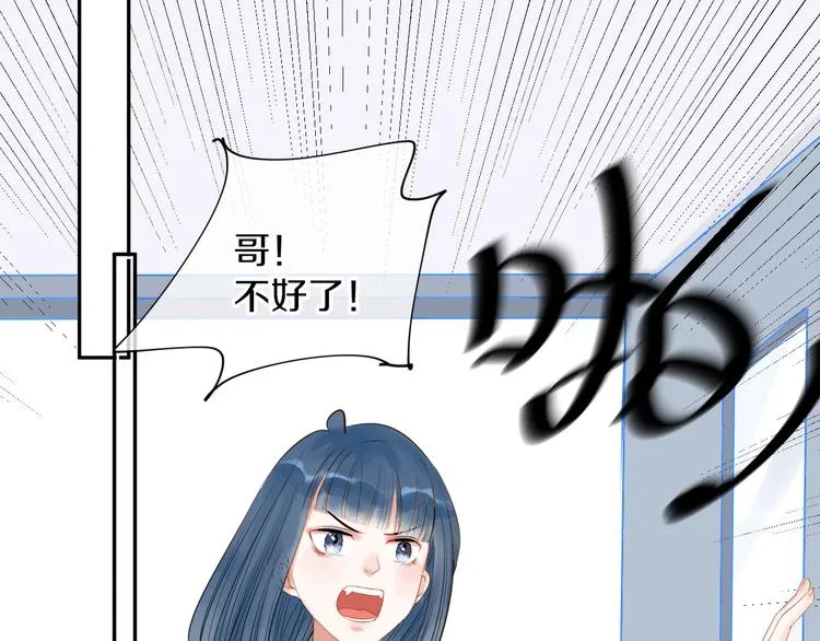 第10话 狼王 第88页