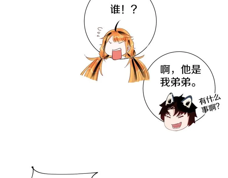 第10话 狼王 第90页