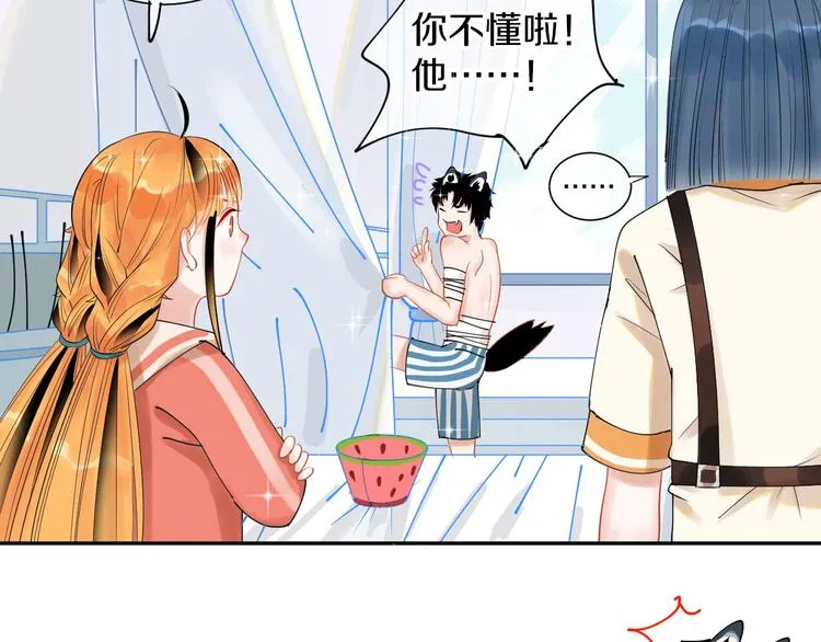 第10话 狼王 第93页
