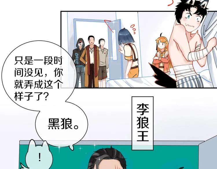 第10话 狼王 第94页
