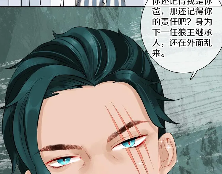 第10话 狼王 第98页