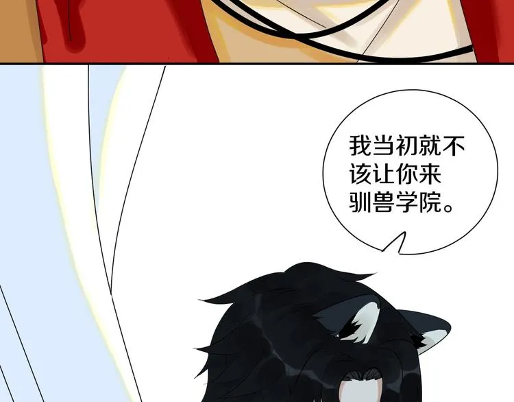 第10话 狼王 第100页