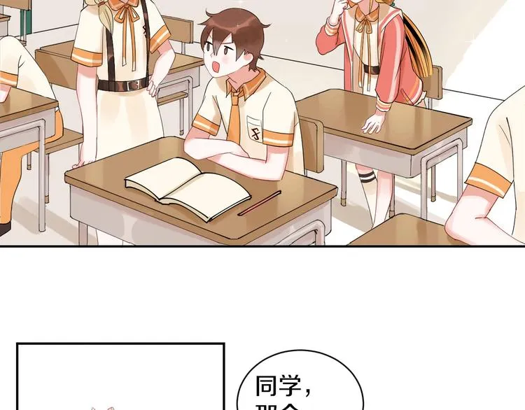 第9话 月圆之夜的告白 第9页