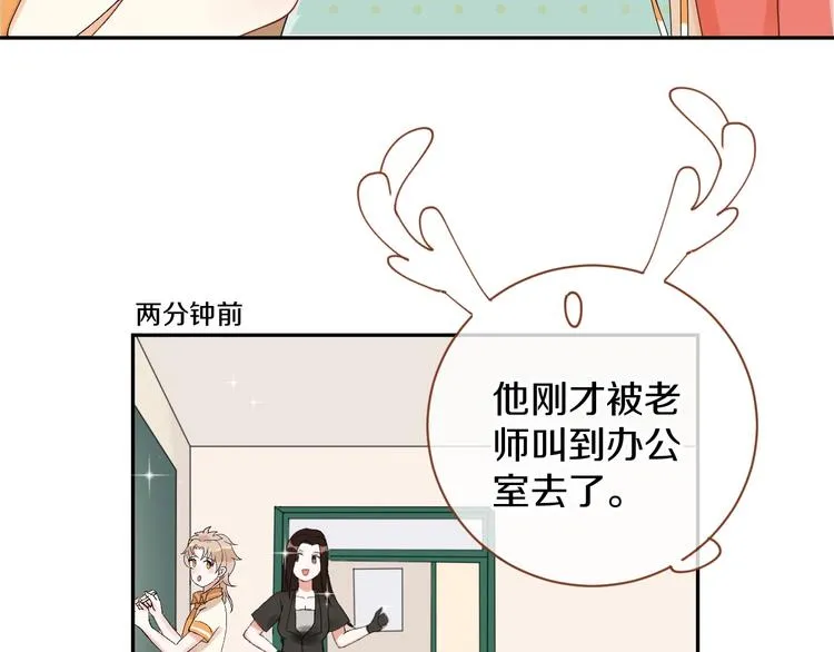 第9话 月圆之夜的告白 第12页