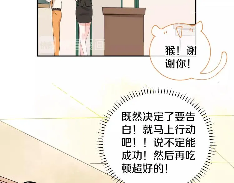 第9话 月圆之夜的告白 第13页